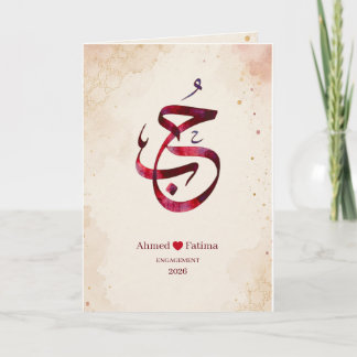 Personalised Couple Names Wedding Gift Card