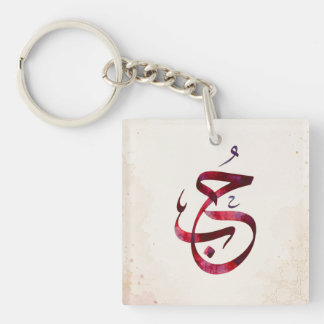 Personalised Couple Names Wedding Gift Key Ring