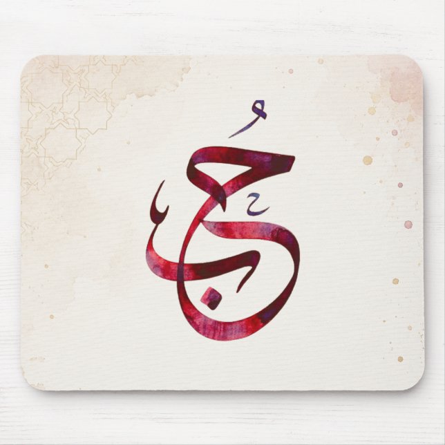 Personalised Couple Names Wedding Gift Mouse Mat (Front)