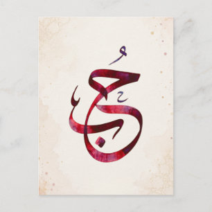 Personalised Couple Names Wedding Gift Postcard