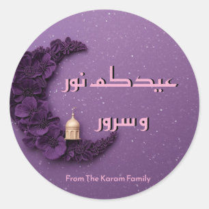 Personalised Eid Mubarak Classic Round Sticker