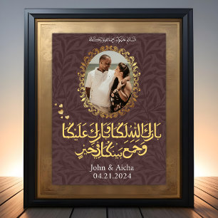 Personalised Elegant Gold Islamic Arabic Wedding Poster