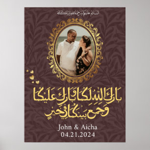 Personalised Elegant Gold Islamic Arabic Wedding Poster