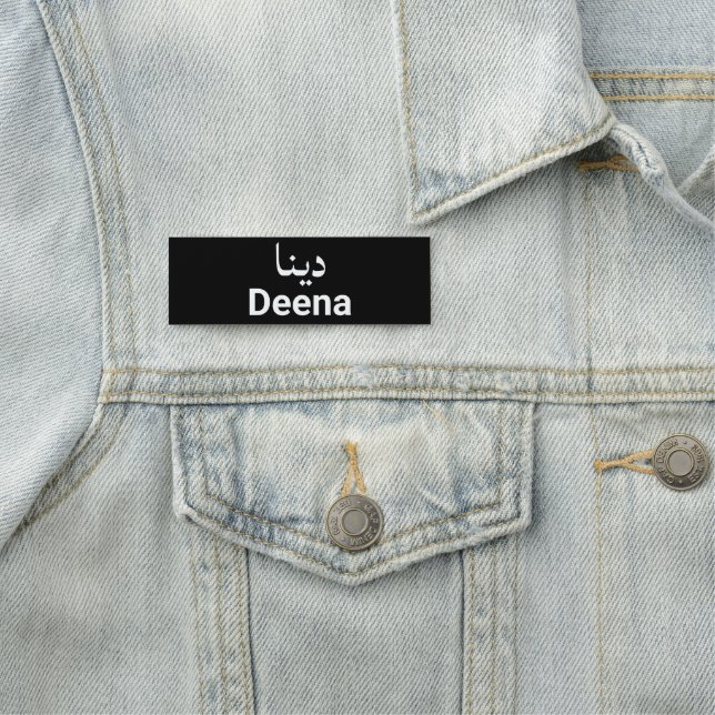 Personalised English and Arabic Name Tag (In Situ)