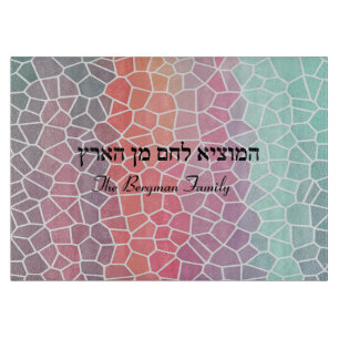 Personalised Family Name Colourful Shabbat Challah Cutting Board