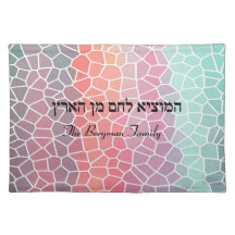 Personalised Family Name Colourful Shabbat Challah