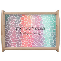 Personalised Family Name Colourful Shabbat Challah
