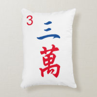 Personalised Giant Mahjong Tile | Character 3 | 三萬