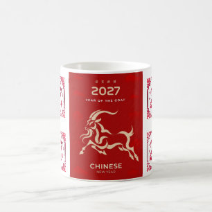 Personalised Golden Goat Chinese New Year 2027 Coffee Mug