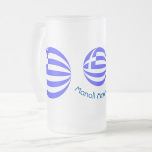Personalised Greek Flag Sphere Frosted Glass Beer Mug