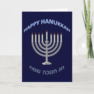 Personalised Happy Hanukkah Holiday Card