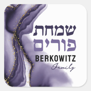 Personalised Happy Purim -Purple Watercolor Agate Square Sticker