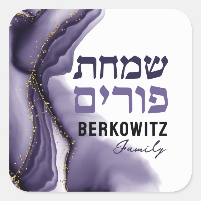  Personalised Happy Purim -Purple Watercolor Agate Square Sticker (Front)