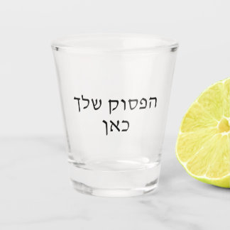 Personalised Hebrew Bible Pasuk Custom Jewish Text Shot Glass