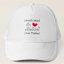 Personalised "I Love Thailand" Hat