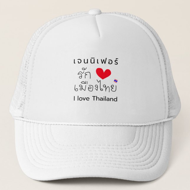 Personalised "I Love Thailand"  Hat (Front)