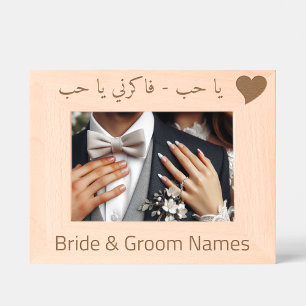 Personalised International Arabic Love and Heart Etched Frames