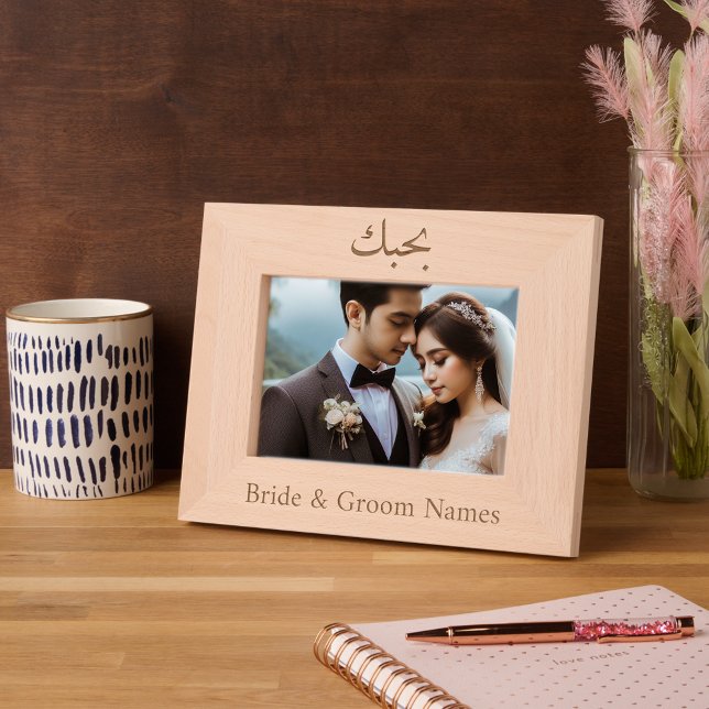 Personalised International "I Love You" in Arabic Etched Frames (Creator Uploaded)