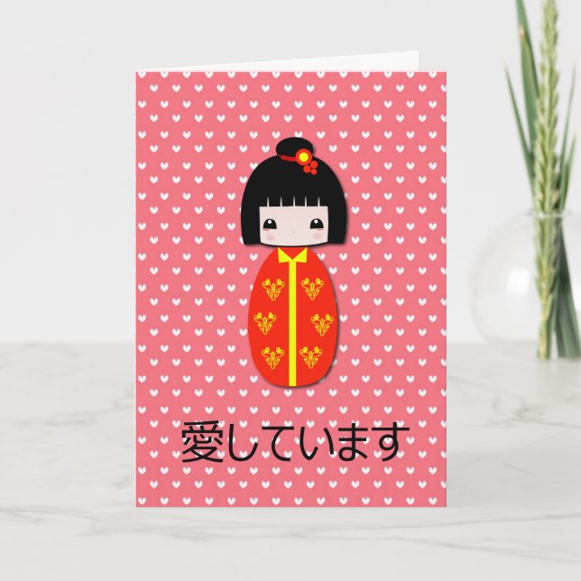 Personalised Kokeshi Doll, Greeting Card (Front)