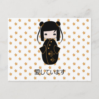 Personalised Kokeshi Doll, Post Card