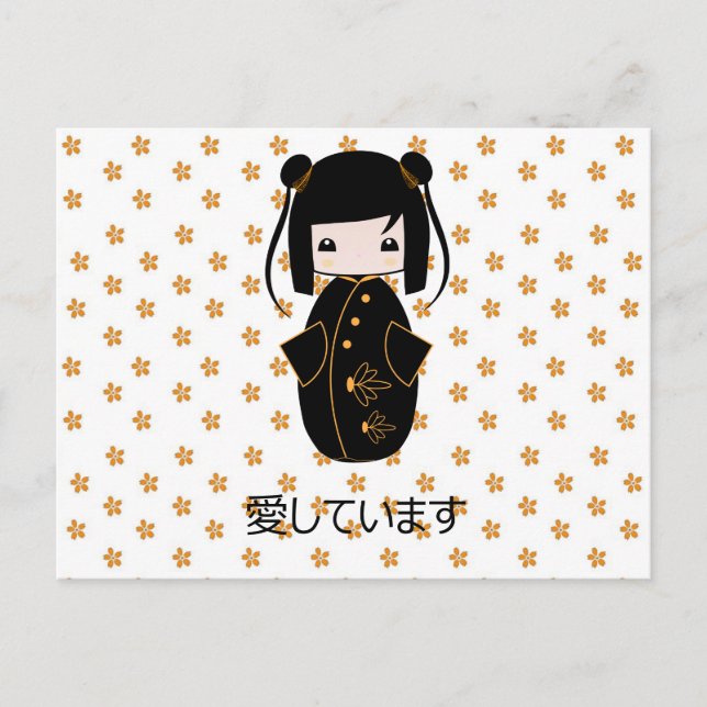 Personalised Kokeshi Doll, Post Card (Front)