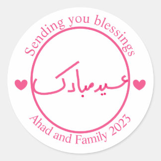 Personalised Minimal Eid Mubarak Classic Round Sticker