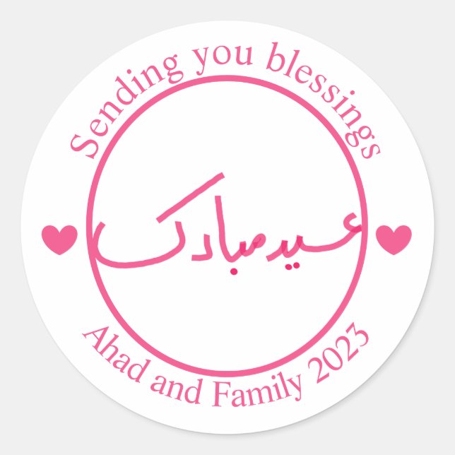 Personalised Minimal Eid Mubarak   Classic Round Sticker (Front)