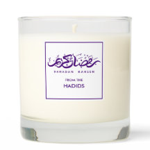 Personalised Modern Ramadan Kareem Gift Home Decor