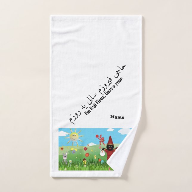 Personalised Nowruz theme bath towel (Hand Towel)