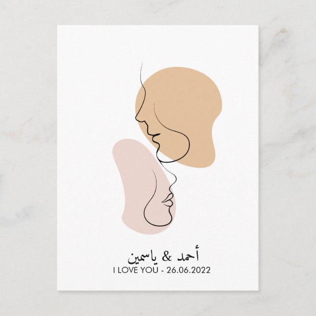 Personalised, One Line, Love, Boho, Arabic  Postcard (Front)