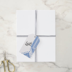 Personalised Palestinian Pattern Alf Mabrook Gift Tags
