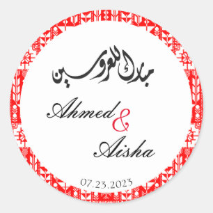 Personalised Palestinian Wedding Favours Sticker