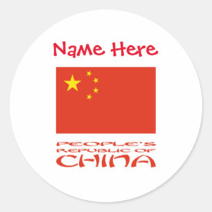 Personalised People's Republic of China Flag Round Classic Round Sticker