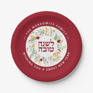 Personalised Rosh Hashanah Hebrew Paper Plate