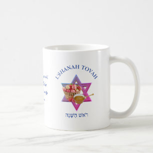 Personalised Rosh Hashanah Jewish New Year Coffee Mug