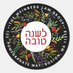 Personalised Rosh Hashanah Return Address Sticker