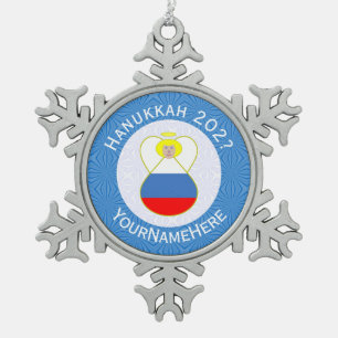 Personalised Russian Angel Hanukkah Flag Snowflake Pewter Christmas Ornament