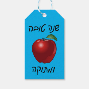 Personalised Shanah Tovah Apple Holiday Gift Tags