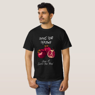 Personalised Shanah Tovah pomegranate Black T-Shirt