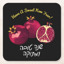Personalised Shanah Tovah pomegranate