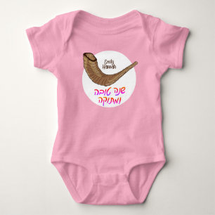 Personalised Shanah Tovah Shofer - Colour Baby Bodysuit