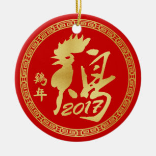 Personalised Year of the Rooster 2017 Ceramic Tree Decoration
