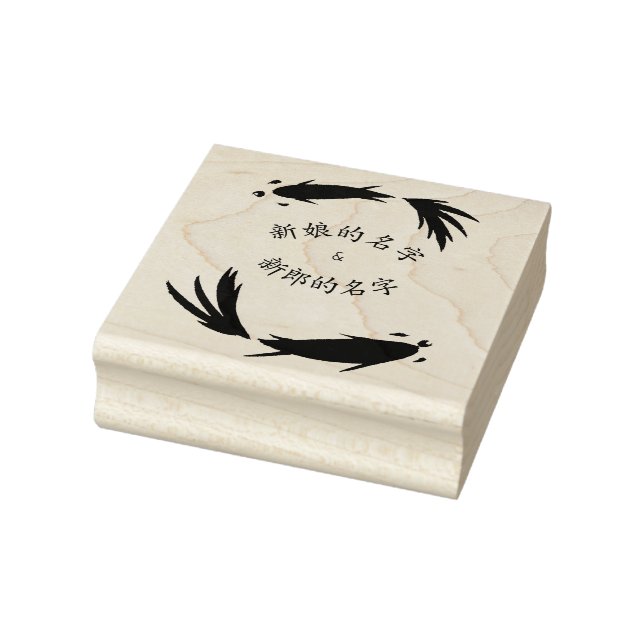 Personalised Zen Stamp with Chinese names (Stamp)
