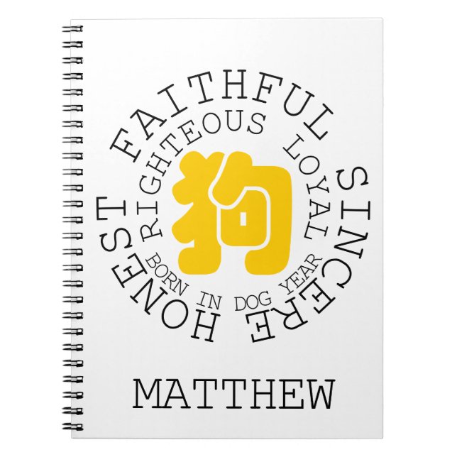 Personality Dog Chinese Zodiac Dog Year Name Nbook Notebook (Front)