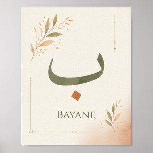 Personalized Arabic Letter Baa (ب ) Poster