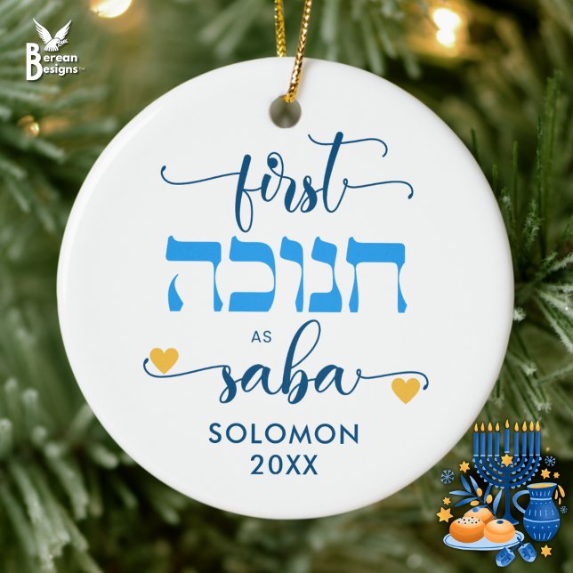 Personalized FIRST HANUKKAH AS GRANDPA SABA Ceramic Tree Decoration (Personalized FIRST HANUKKAH AS SABA ornament for new grandparents.)