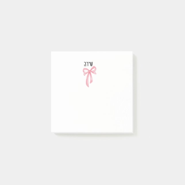 Personalized girl hebrew name post it notes (Front)