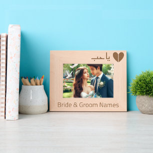 Personalized International Arabic Love and Heart Etched Frames