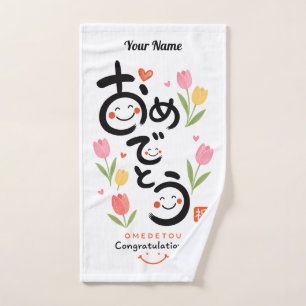 Personalized Japanese Omedetou Bath Towel Custom