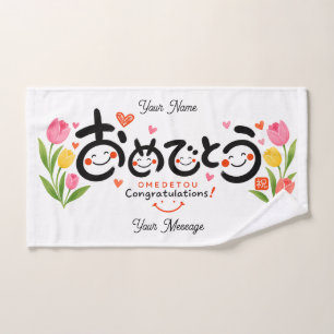 Personalized Japanese Omedetou Bath Towel Custom
